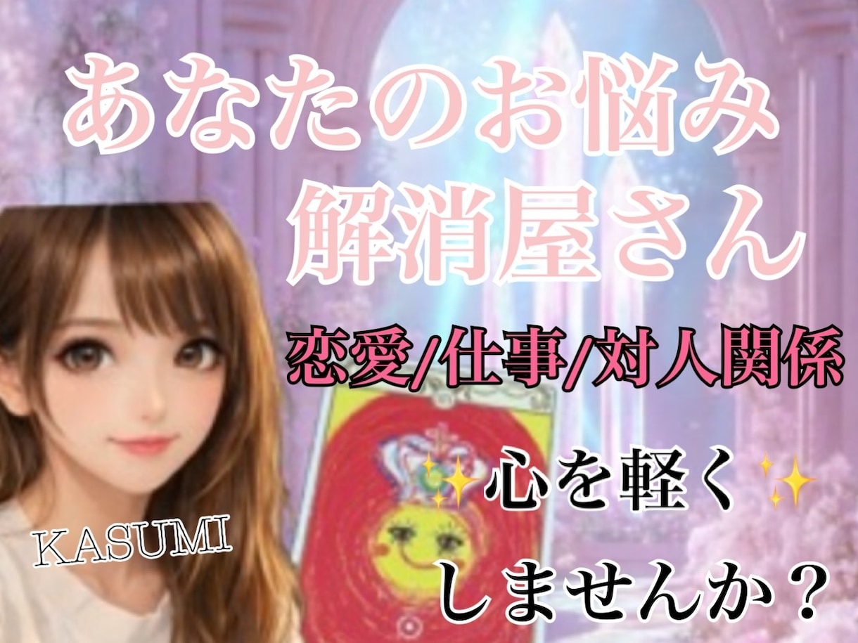 あなたにそっと寄り添います あなたの心に寄り添う総合鑑定専門 イメージ1