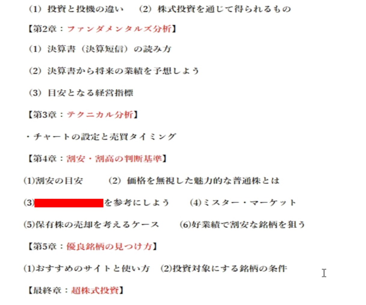 これさえあれば十分！勝つ為の株式投資法を伝授します 初・中級者の方、株式投資を学びたい方は大歓迎☆ イメージ4