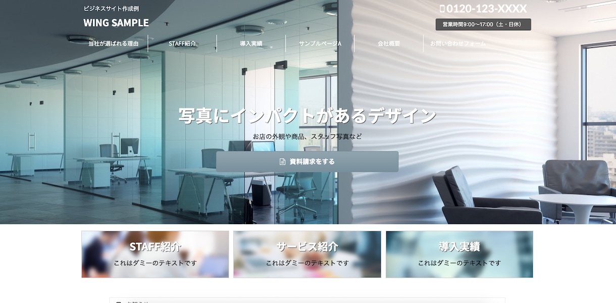 心理学・SEOが得意のマーケターがHP制作します WordPressで「売り込まず集客できるHP制作」を実現！ イメージ6