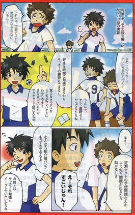 企業向けマンガチラシ制作します！ イメージ2