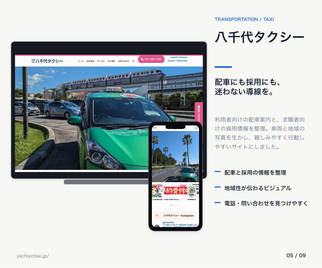 原稿がなくても伝わるホームページを作ります 現場と経営を知る制作者が構成・文章・公開まで丸ごと対応 イメージ6