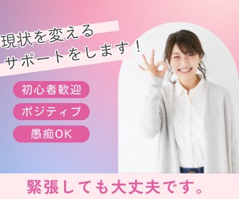 職場のストレス、転職の迷い、仕事の悩みをお聞きます 占いでもお話だけでもOK、あなたの気持ち大切に受け止めます。 イメージ10