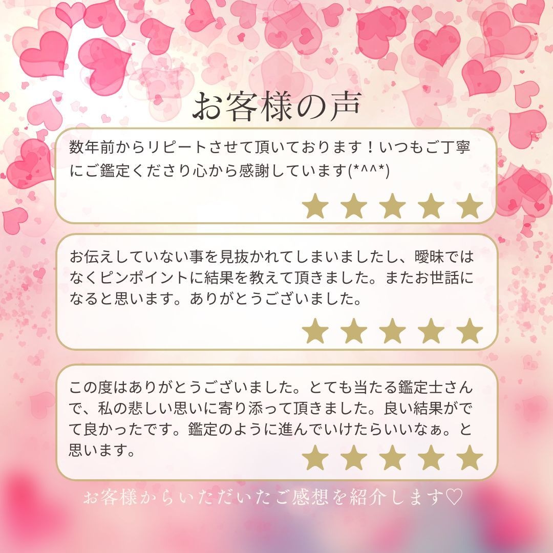 大人の恋愛♡最短1ｈ♡相手の気持ち占います 回答後の質問OK❤️今後の2人、相手の気持ちをみます イメージ2