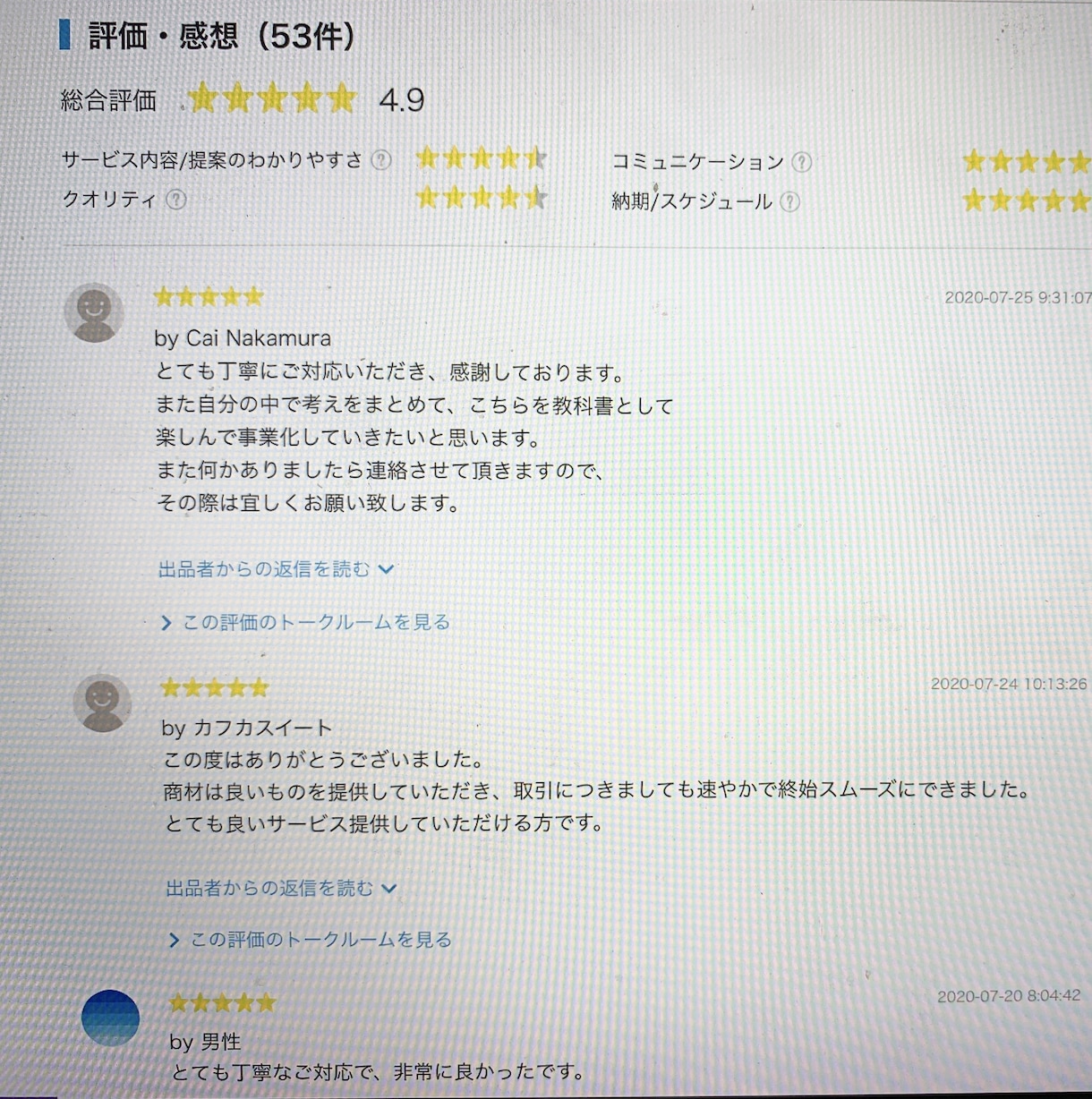初心者も副業可！中国輸入の超実践的ノウハウ教えます 「中国輸入」検索No.1実績◎最速2週間で可能！物販・転売 イメージ5