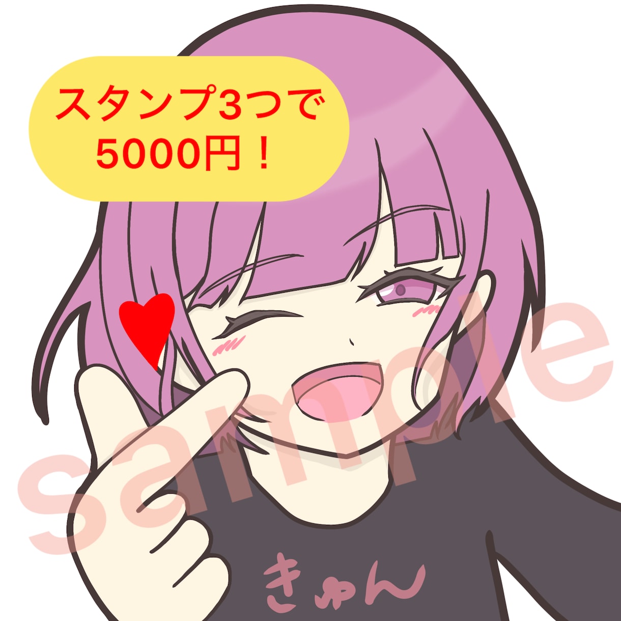 配信者向けスタンプを作成します スタンプ3個セット5000円〜(書き込み量によって変動あり) イメージ1