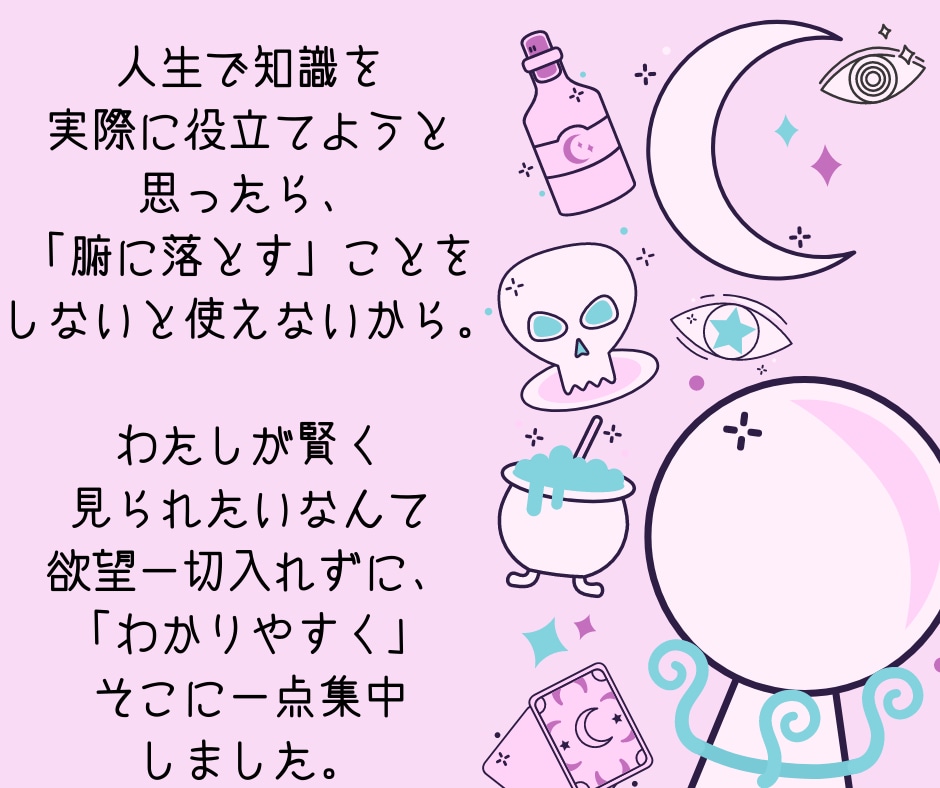 まるで超能力のような能力のつけ方教えます もう人に騙されない。相手を「見透かす」ことは簡単です イメージ8