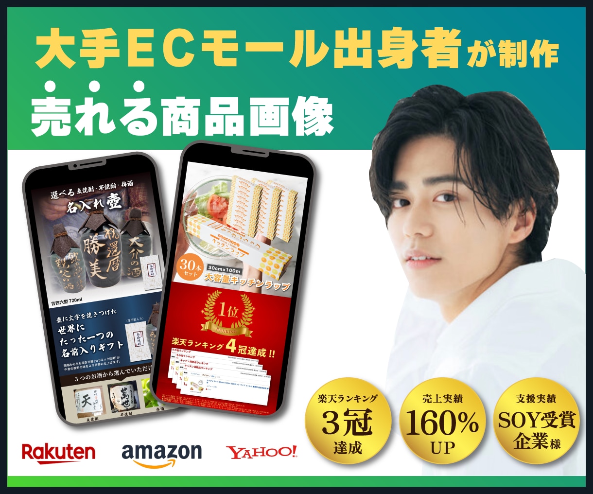楽天・Amazon売れる商品画像(1枚)作ります 【8年間修行したノウハウ】楽天1位獲得！売れる商品ページ設計 イメージ1