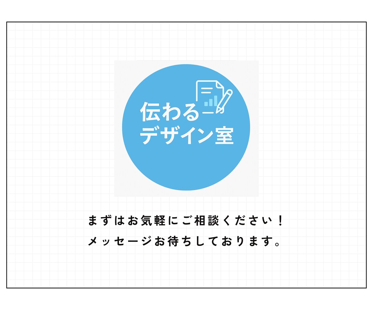 話すだけでもOK。伝わる資料、構成から作ります 口頭やテキスト、資料修正等どんな状態からでもお任せください！ イメージ4