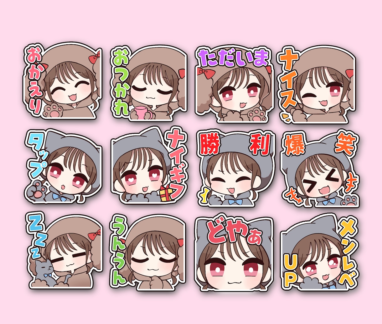 かわいい表情豊かな配信用スタンプ描きます *お得なまとめ買い割あります* イメージ9