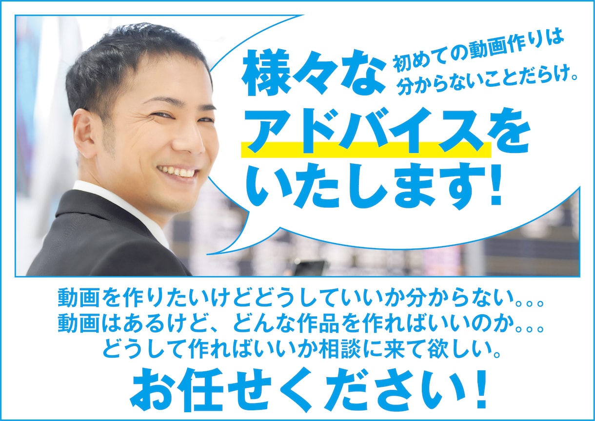 低価格で素早い納品。動画編集いたします 広告のプロが動画で「刺さる」動画広告を作ります。 イメージ3