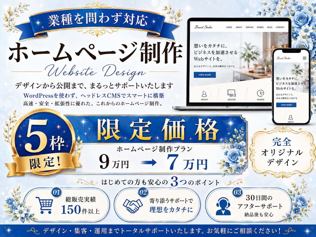 格安で高品質なオリジナルデザインのHP制作致します 「とにかく安くWeb上の看板が欲しい」方向け格安プラン!!! イメージ1