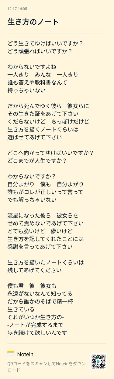 作詞やその助けとなるような文章を提供いたします 複雑な人生を送ってきたからこそ描ける歌詞や文章を提供します。 イメージ1