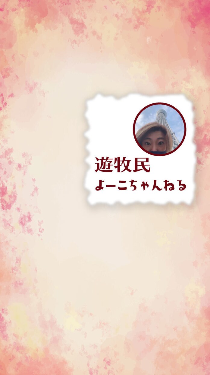 Stand.fm（スタエフ）ライブ用背景作成します オリジナルのライブ背景とサムネイルで、認知をアップ！ イメージ4