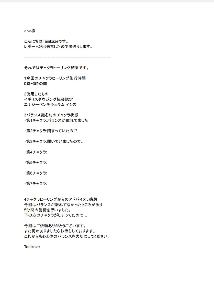 チャクラヒーリングで体と心のバランスを整えます 体と心のバランスを整えて素敵な人生を歩んでください イメージ8