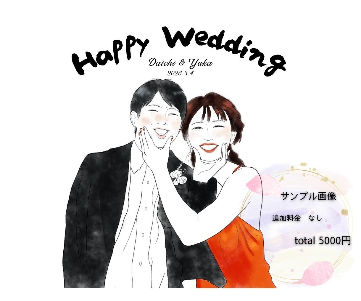 特別な日に彩りを。想いが伝わる似顔絵をお描きします シンプル&お洒落なウエディング。「感謝」を伝えたい貴方へ イメージ7