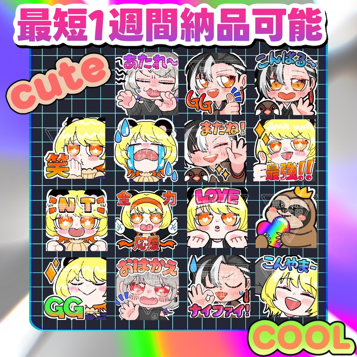 配信向けスタンプ作成します 初めての方でも丁寧にお手伝いします！ イメージ1