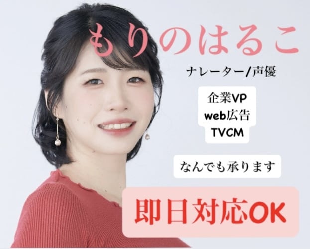 おちついた女性声ナレーション◎迅速に声を提供します 即日対応可！リテイク可！元ナレーション事務所所属◎ イメージ1