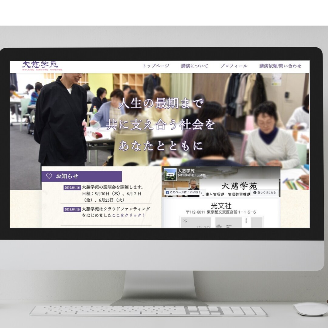 開業独立キャンペーン！HPを５万円で制作します 日頃の感謝を込めて割引キャンペーン実施 イメージ2