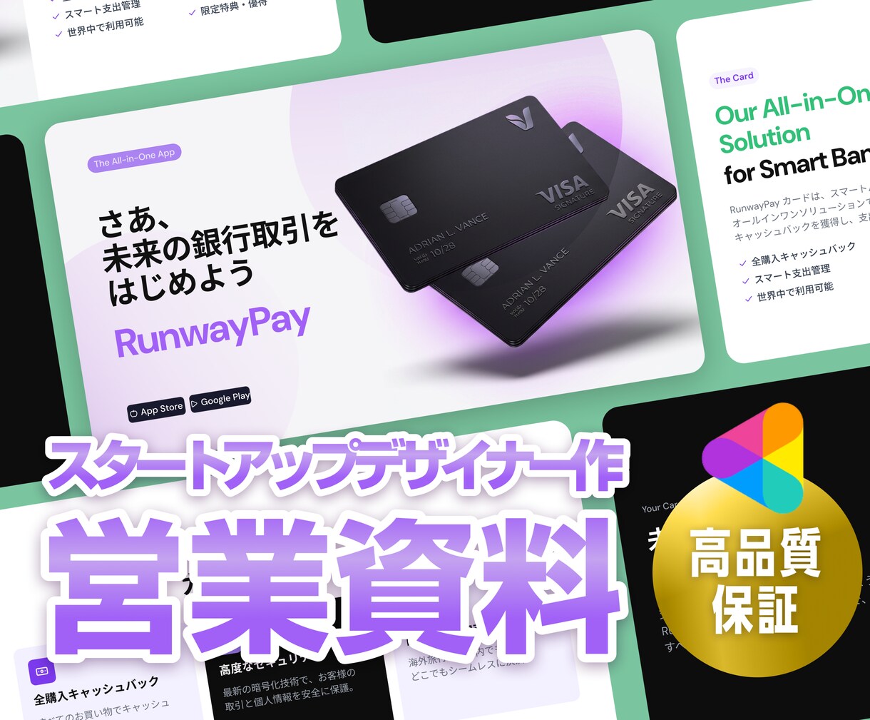 事業が加速！伝わる高品質な営業資料作ります 営業資料・プレゼン資料・企画書・セミナー資料のスライド作成 イメージ1