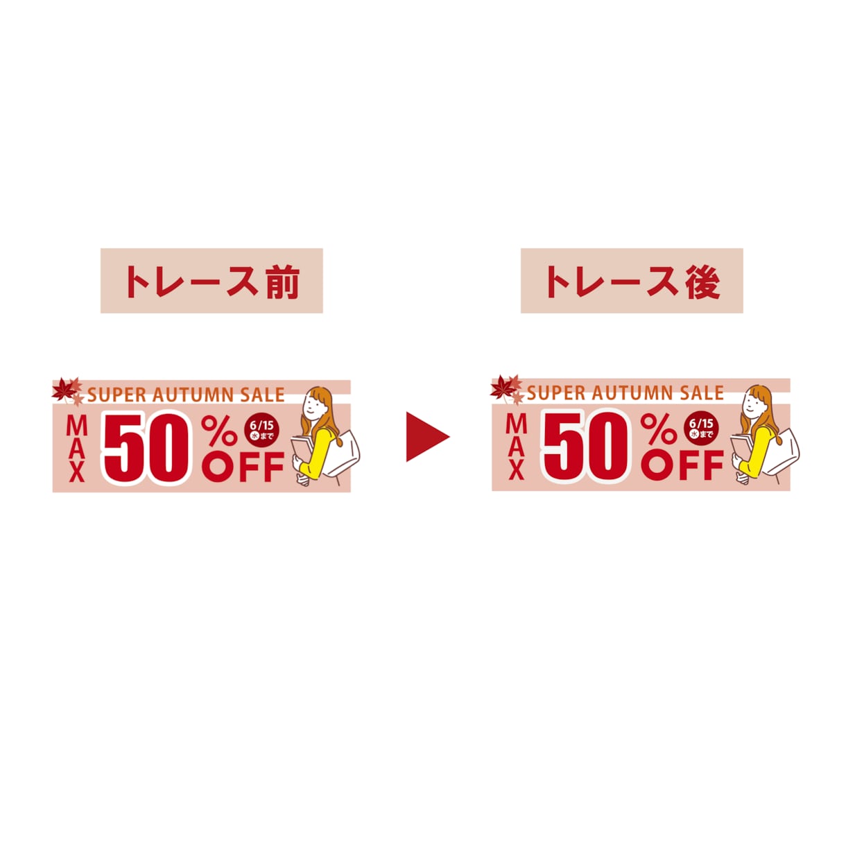 最短翌日！親切・丁寧にトレースします 元データがない、手書きイラストをデータ化したい方へ イメージ2