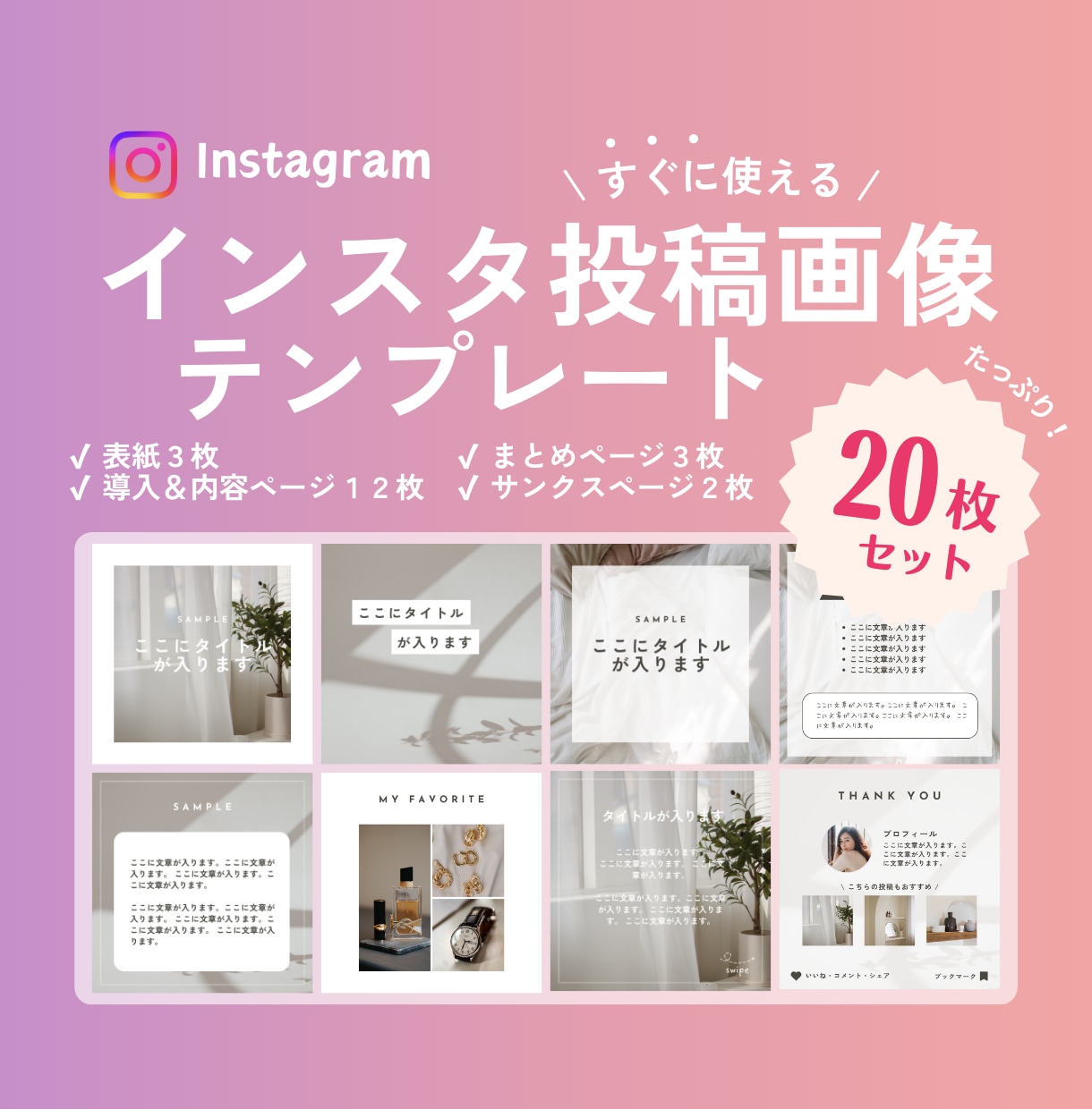 Instagram投稿画像テンプレート作成します 人気のモノトーン！統一感のあるデザインで集客力アップ！ イメージ1