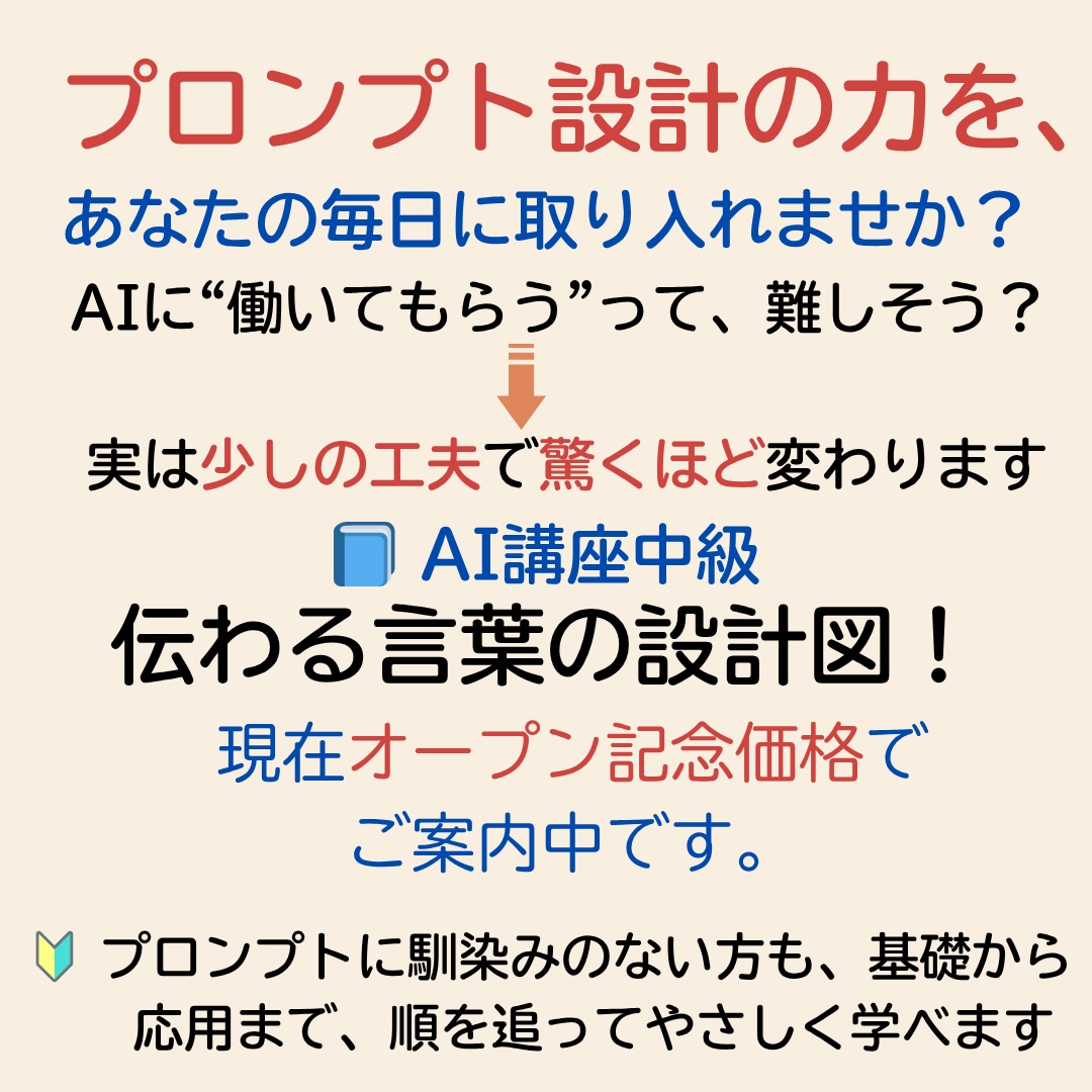 伝わる言葉の設計図！私仕様の仕事・生活設計します プロンプトで創る！私仕様の仕事と暮らし イメージ10