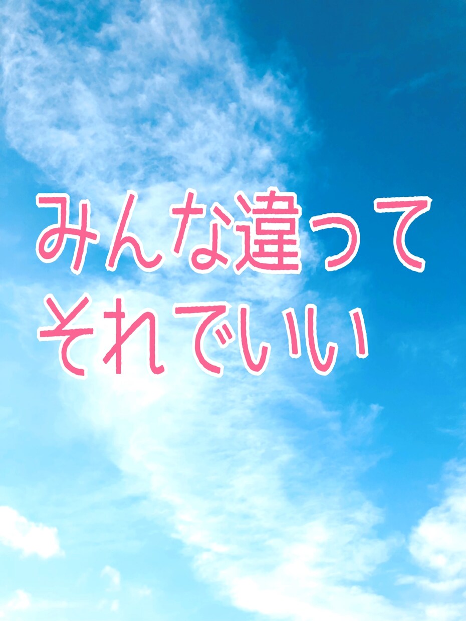 人間関係がうまくいくコツ教えます 誕生日でわかる基本的性格。みんな違ってそれでいい！ イメージ1