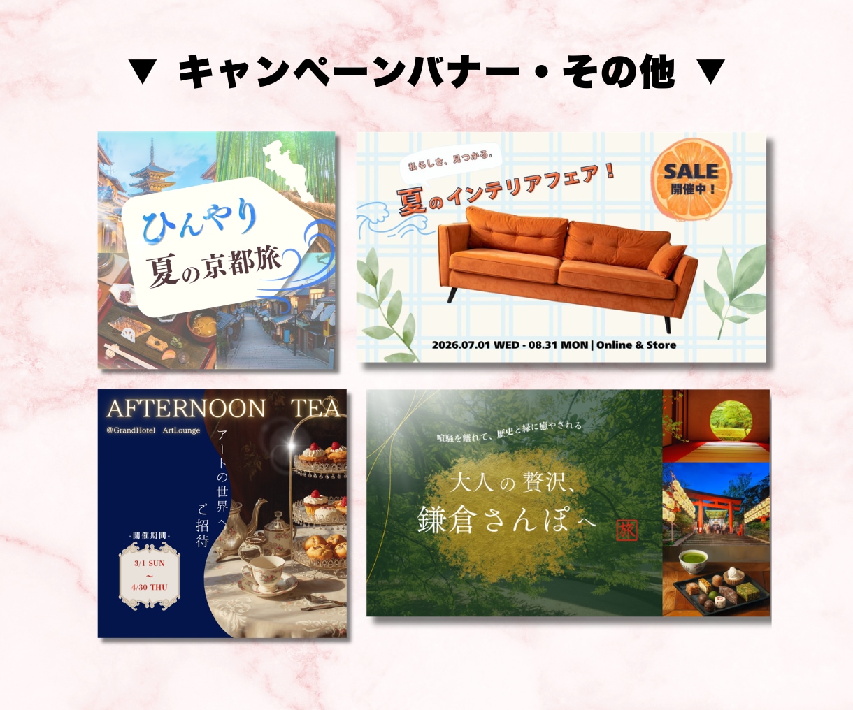 大人可愛い▶︎WEB画像作成いたします フェミニン・上品・ポップ｜SNSや広告バナー制作 イメージ6