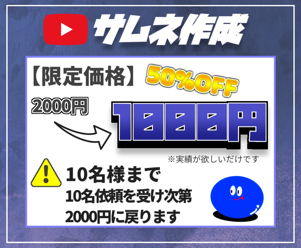 限定価格 | YouTubeに適したサムネ作ります YouTubeを二万時間以上見てきた私がサムネ作成します! イメージ6