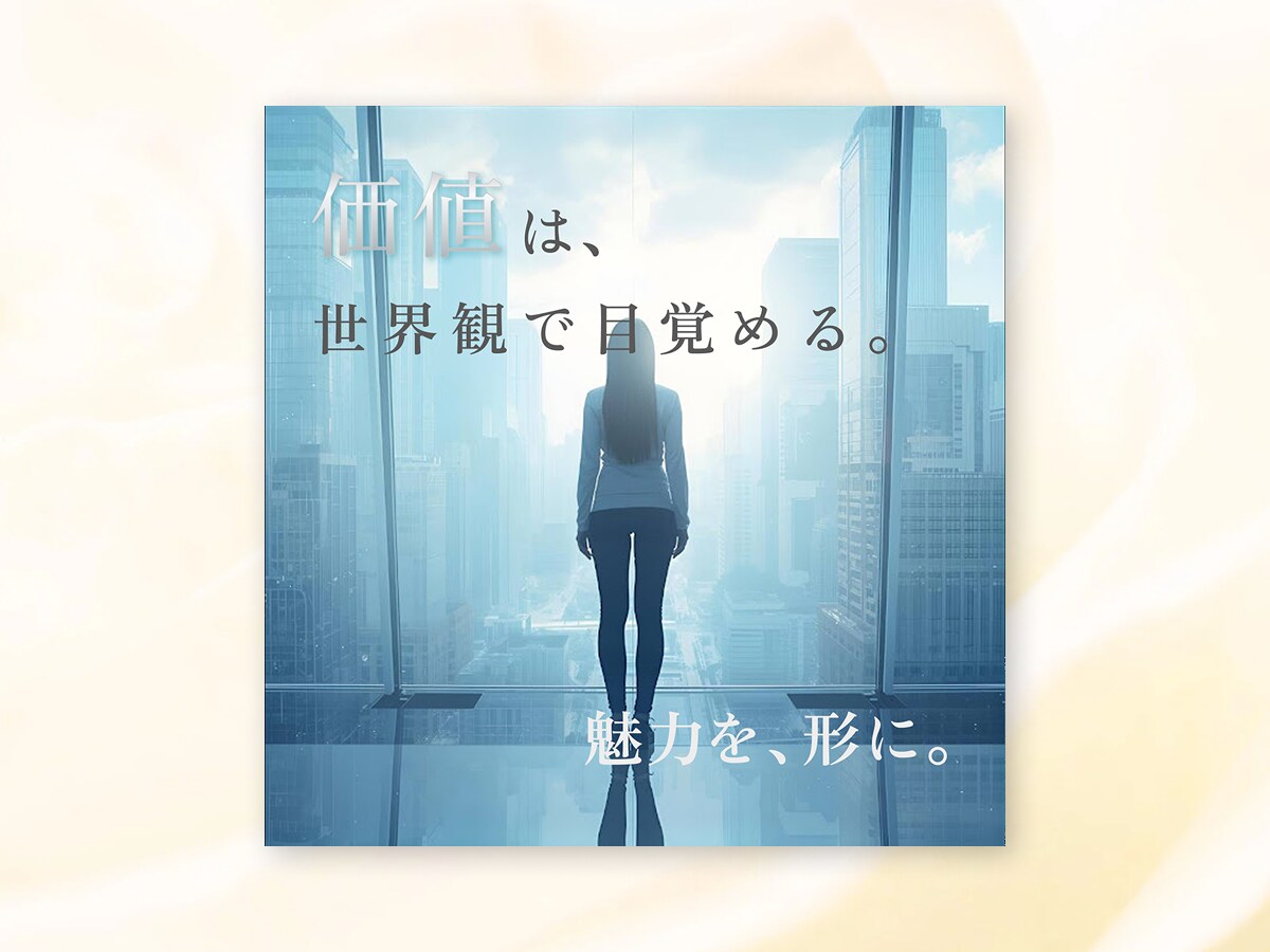 TOP画像を、ブランディングの視点で丁寧に整えます WebやSNSの印象を決める、世界観重視のWeb画像制作 イメージ4