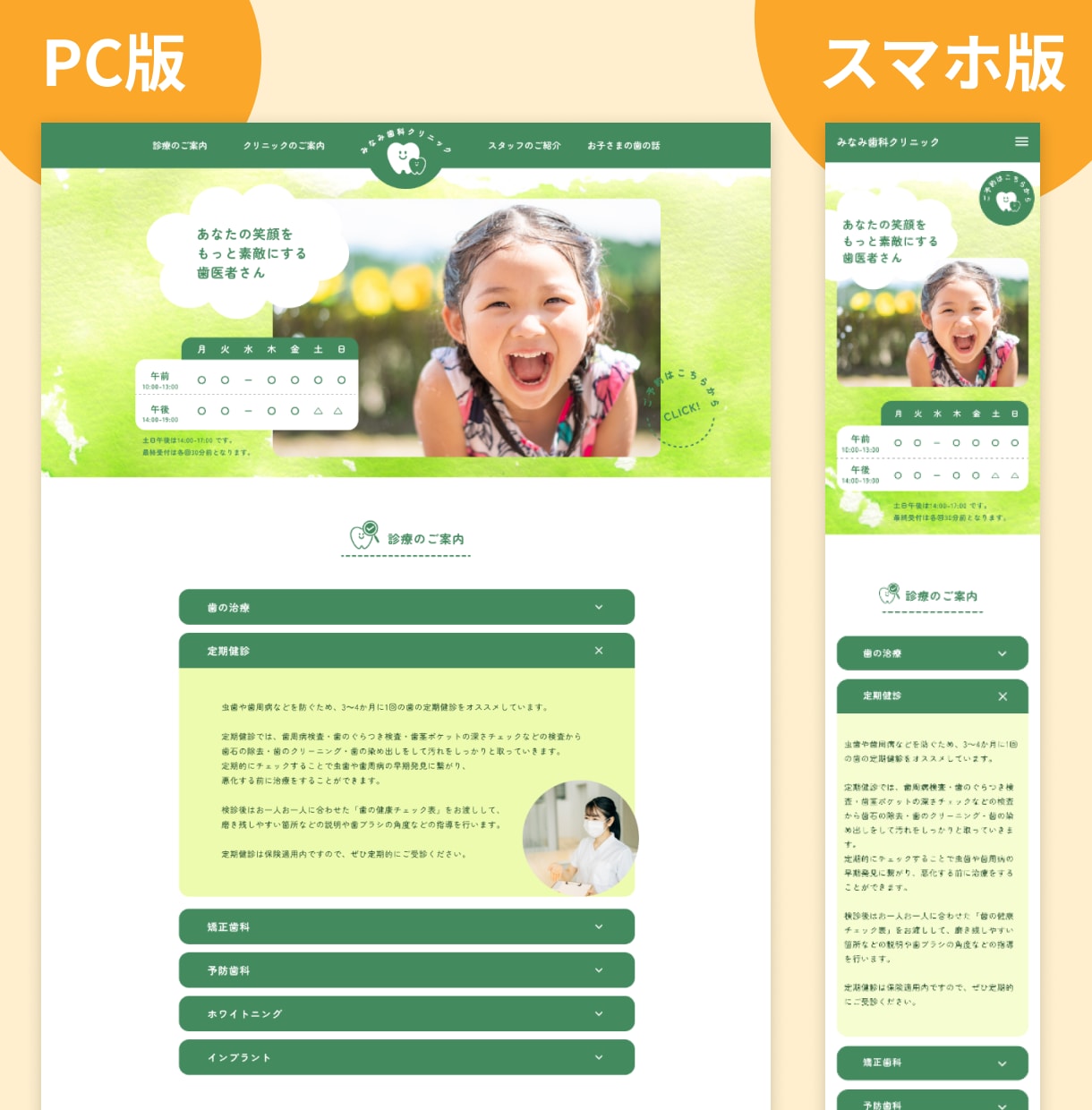 スマホ込み◎Webサイト・LPデザインお作りします シンプルで相手に伝わるオリジナルデザインを制作いたします イメージ2
