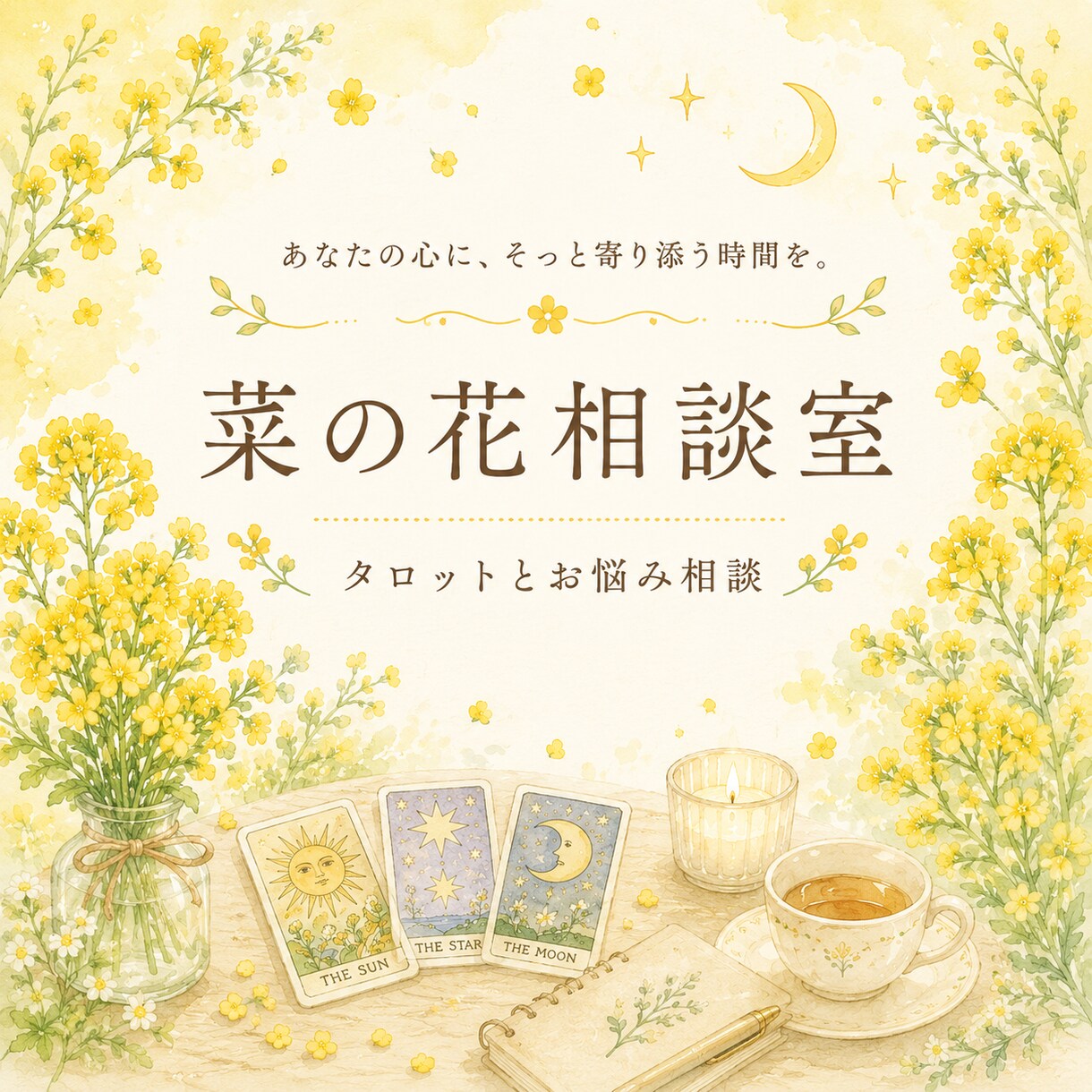 タロット占いで心を整理するお手伝いをします 深夜早朝OK！お好きなタイミングでお悩みを送るだけ！ イメージ1