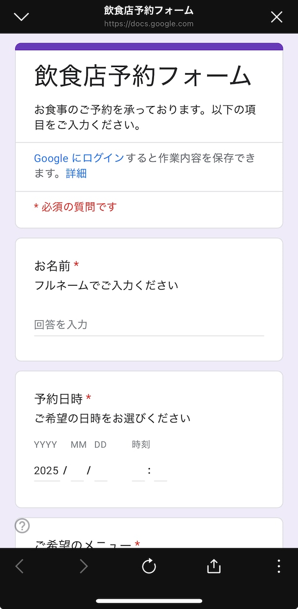 公式LINE予約Botで受付を自動化します 月額不要・Googleフォーム連携でLINE予約を自動化 イメージ3