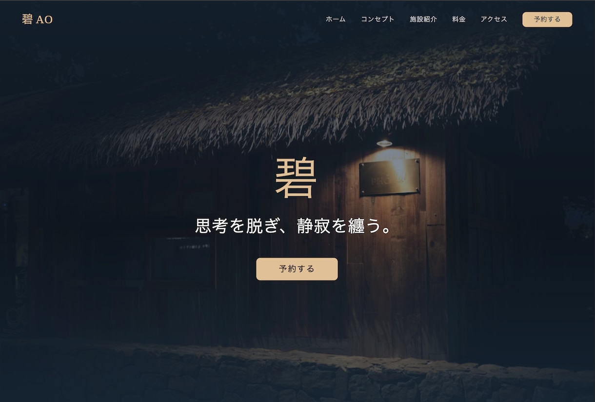 中小企業・店舗向けHPをコーディングします 丁寧なヒアリングで理想のHPを制作します イメージ1