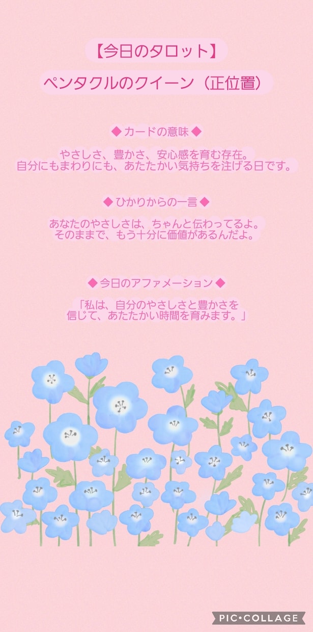 あなたの未来を楽しく明るく一緒に考えます 占いと癒しでこころをふわっと軽くする場所 イメージ3