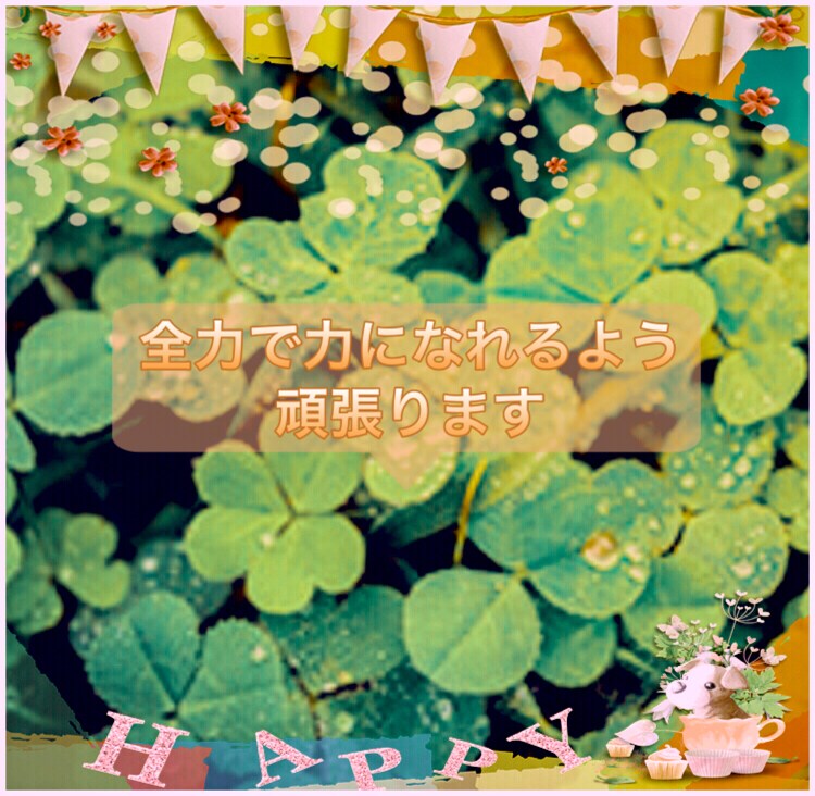 心のもやもや解消のお手伝いします 知人には言えない悩み/愚痴/趣味/自慢等々！ イメージ1