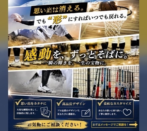 卒団卒部卒園｜涙あふれる感動ムービー作ります 見返すたびに涙と想いがよみがえる作品に イメージ2