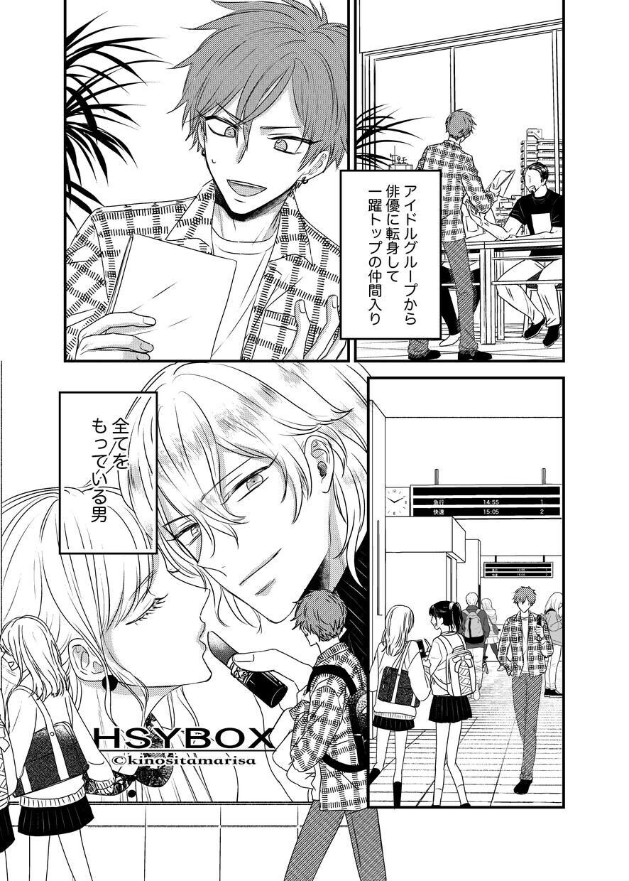 漫画・作画担当します 小説や創作物の漫画化をジャンル不問でお手伝い致します イメージ9