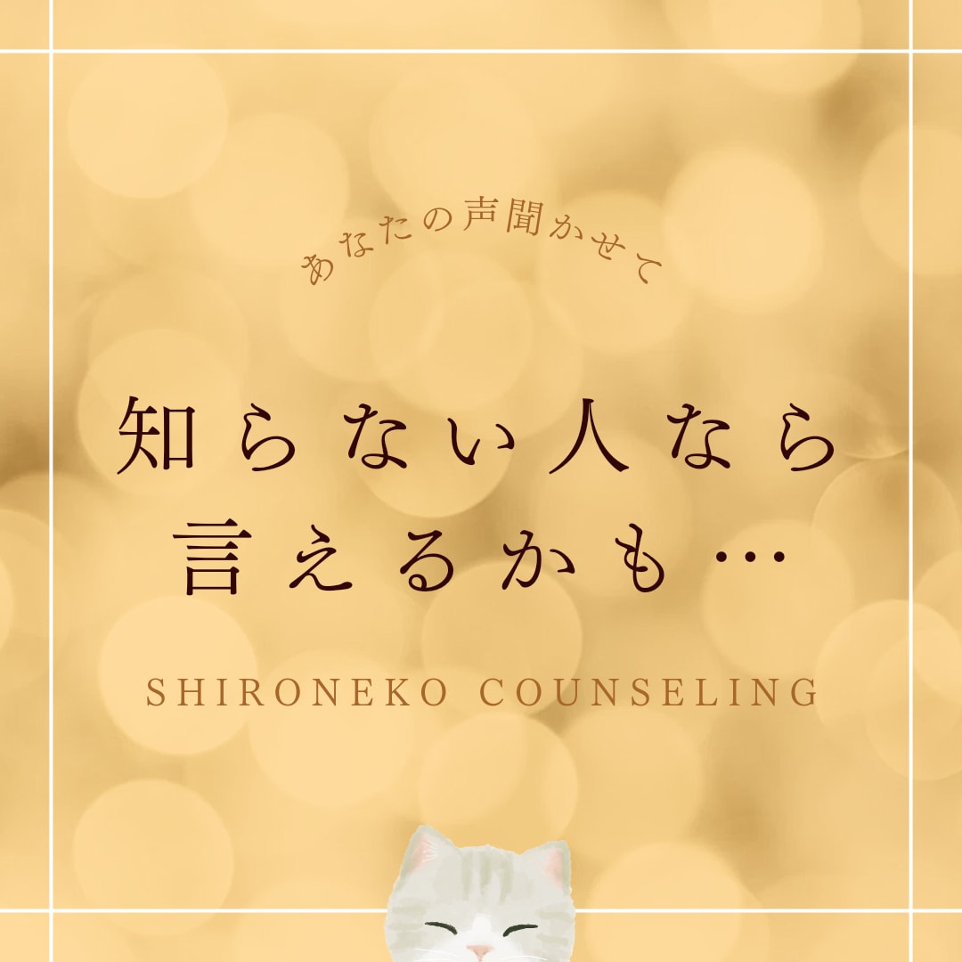 うつ気味な方向けの相談・雑談ができます とにかく吐き出して癒やされたい人向けです イメージ2