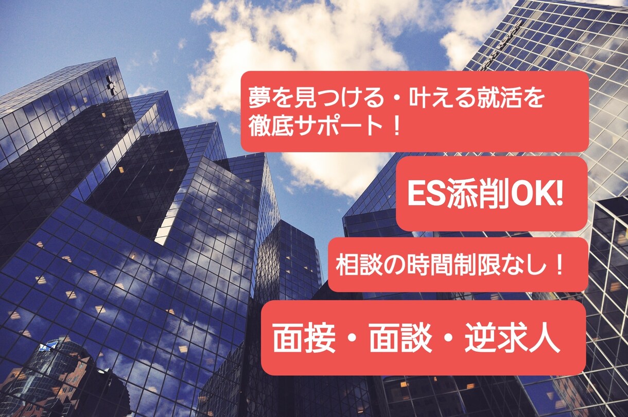 夢を叶えたい就活生の道標になります ［お金や生活面］×［やりたい事や夢］を両取りできる就活対策 イメージ1