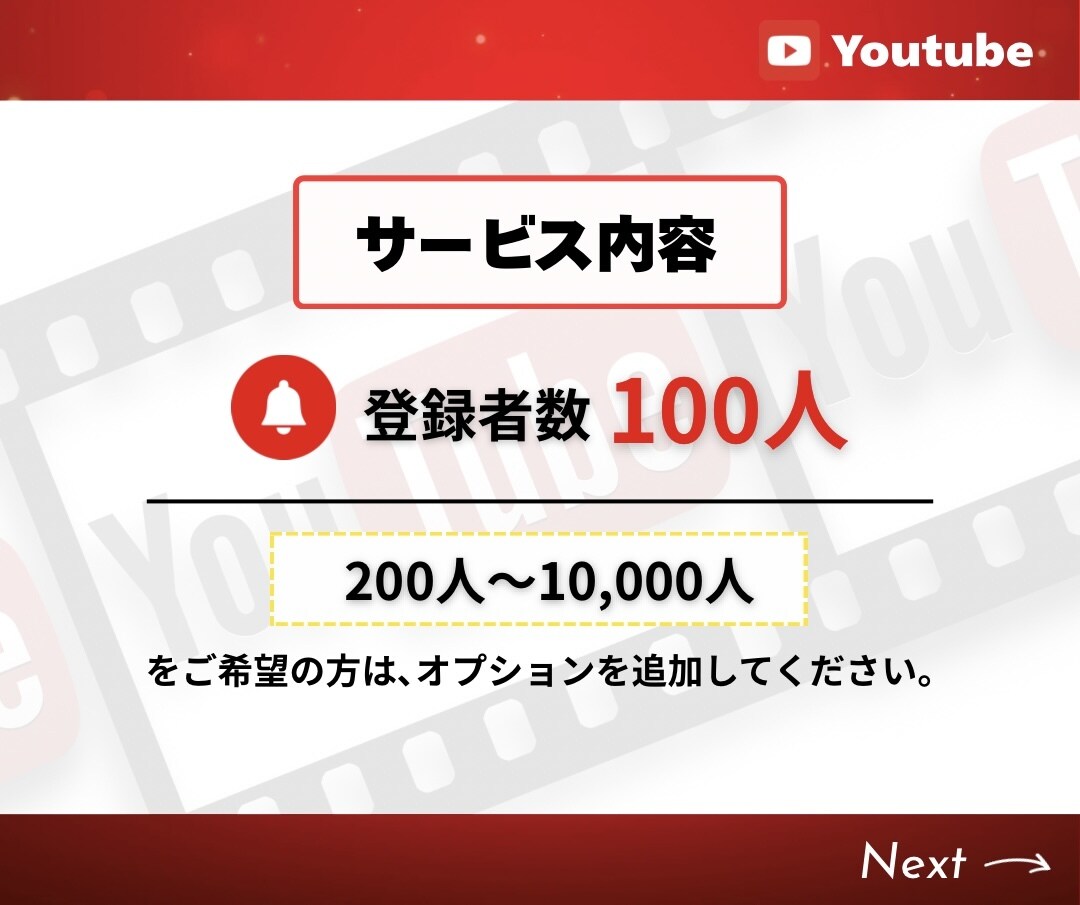 YouTubeのチャンネル登録者100人増やします ★振り分けOK★収益化ラインの1,000人以上も可能！ イメージ3
