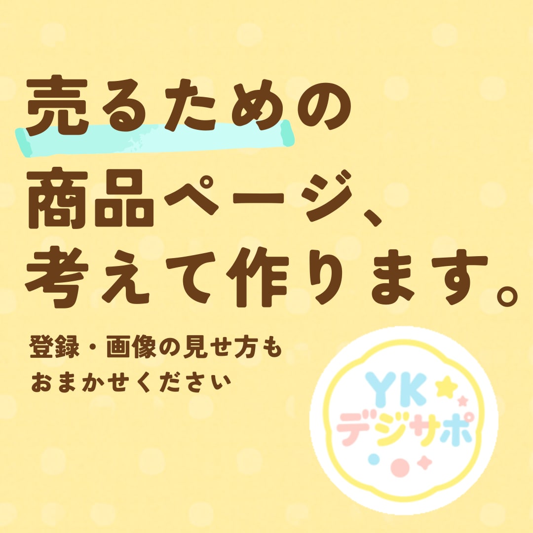 画像付きの商品登録作業をお手伝いします 忙しいあなたの代わりに手を動かします イメージ1