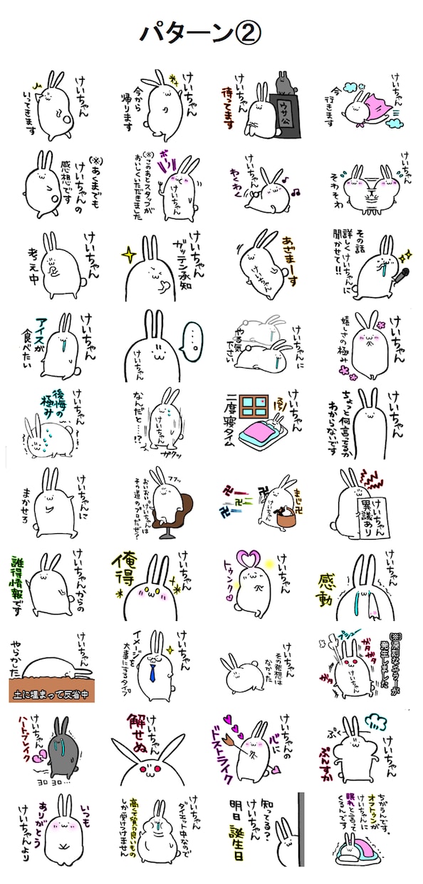 ご希望のお名前でLINEスタンプ作成します ☆４パターンの中から２種類をお選びいただけます☆ イメージ2