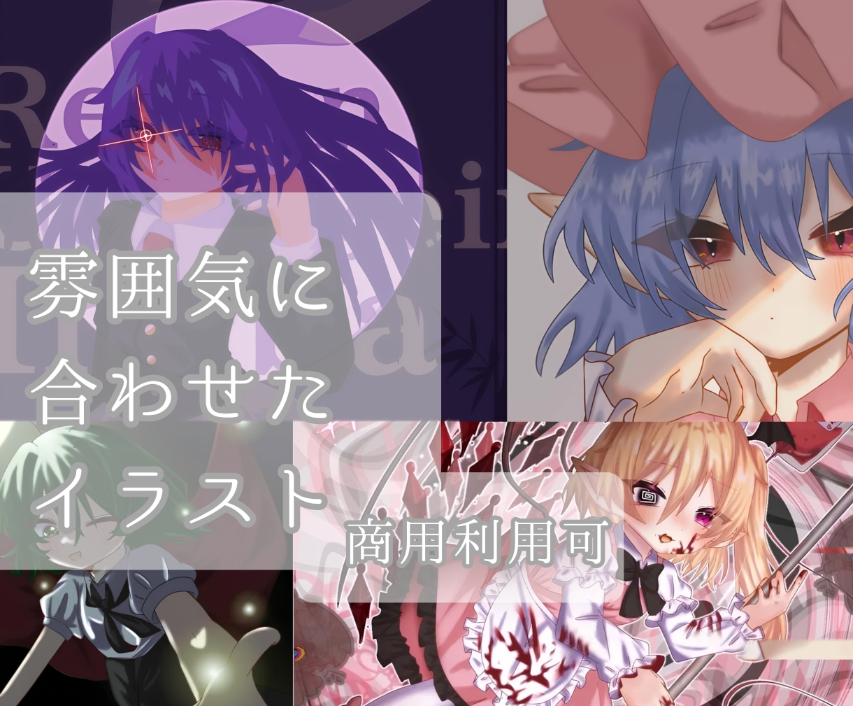 雰囲気に合わせたイラスト描きます キャラクターの魅力を引き出す一枚を！ イメージ1
