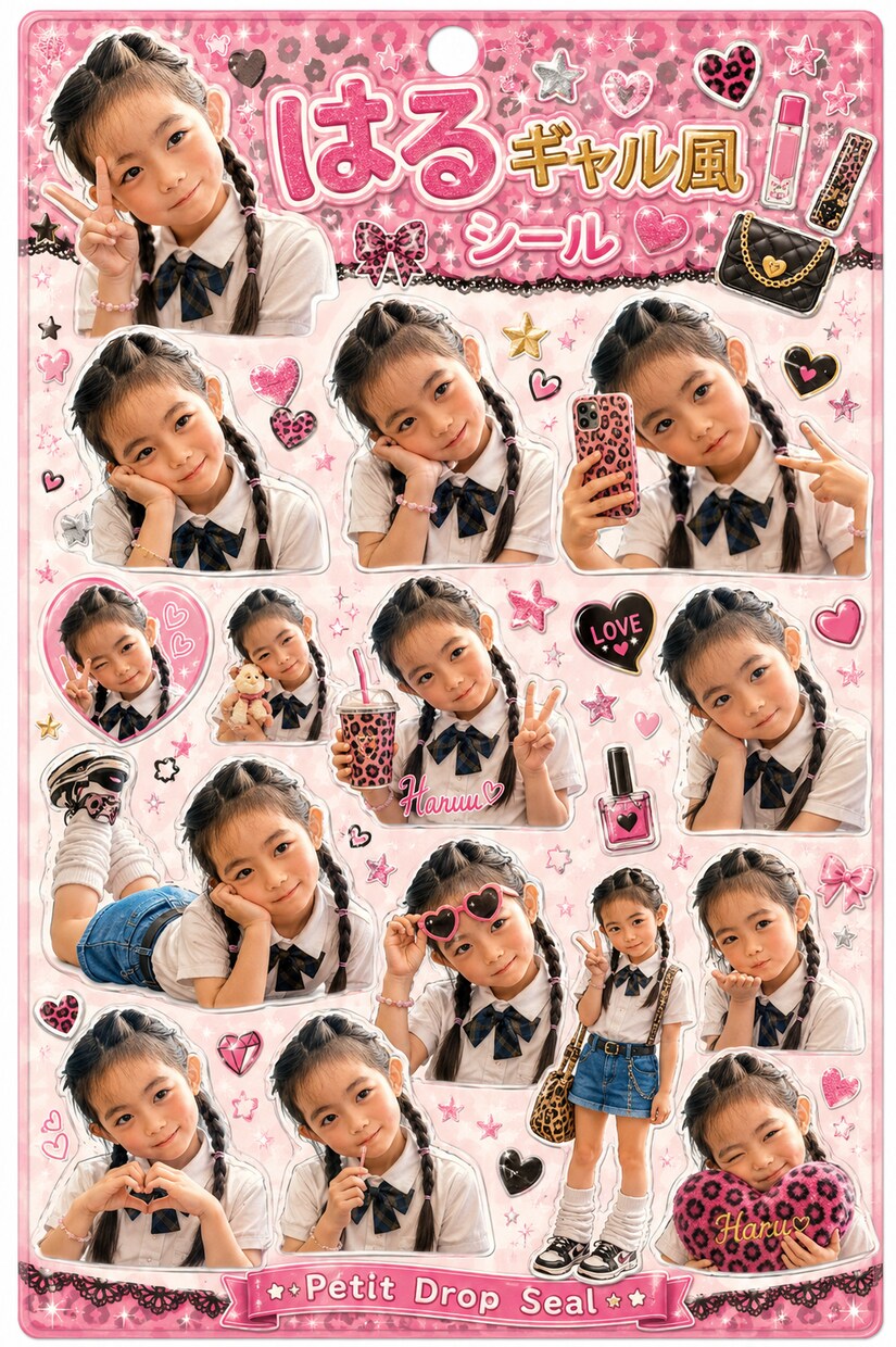 お写真からます お子さまやわんちゃんの写真を可愛いくします！ イメージ1