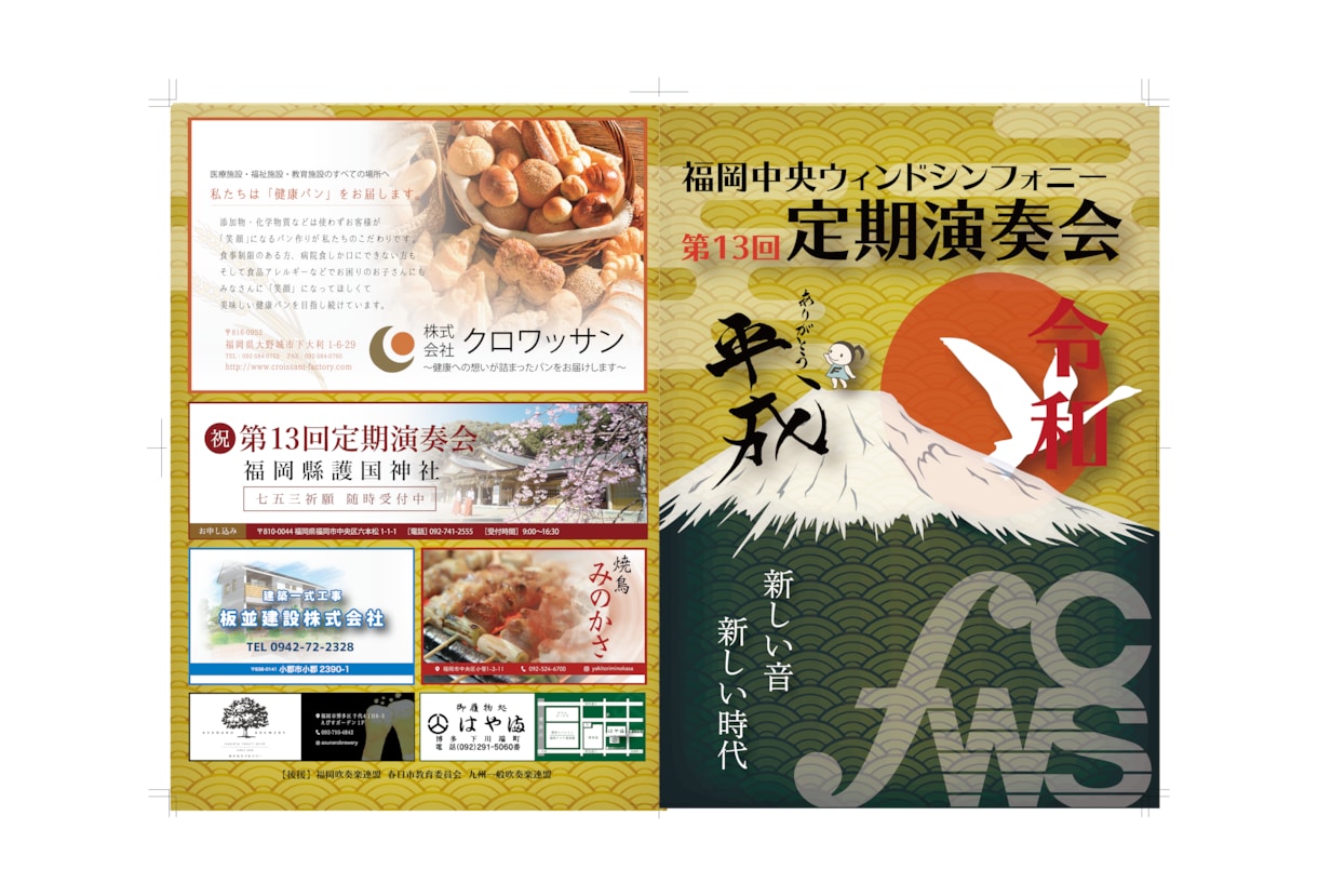 パンフレットやチラシ・お店のメニュー作ります ポップなものからシンプルなものまで作成いたします。 イメージ6