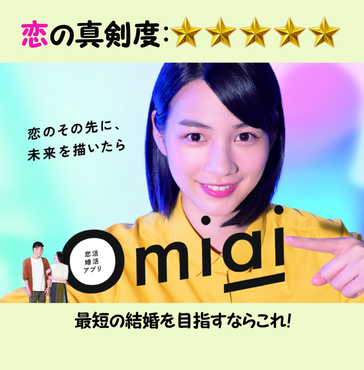 マッチングアプリはデータで攻略！女遊び手助けします ２５～３８歳の男性向け！５年間蓄積したマッチング術大公開！ イメージ6
