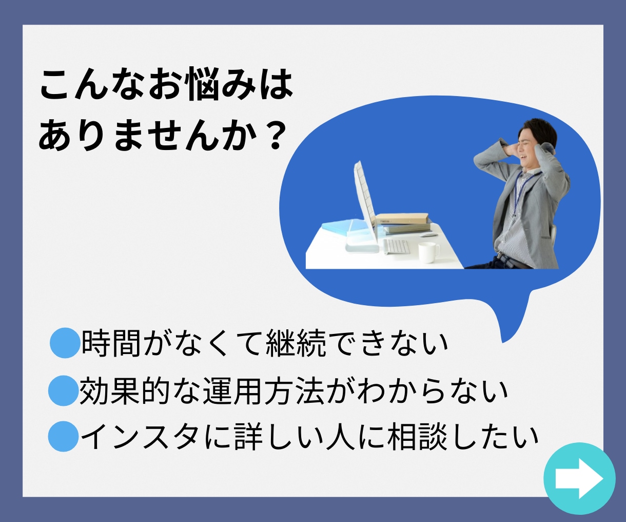 SNSのプロがInstagramを運用代行します フォロワーから愛され、応援されるアカウントに変わります！ イメージ2