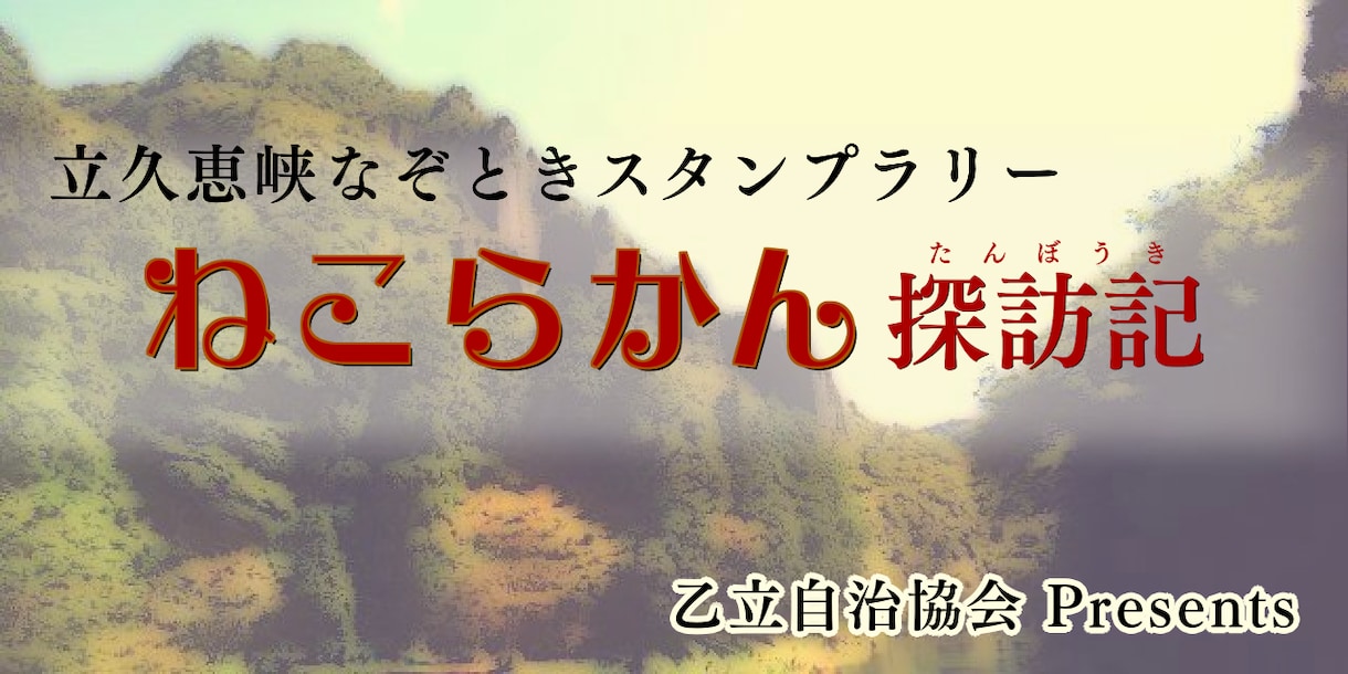 ARスタンプラリー環境を提供します イベントとしてARスタンプラリーをやってみたい方に。 イメージ3