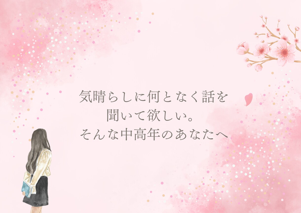 事前予約専用☆電話相談はこちらから予約できます 恋愛相談/男女/今すぐ話したい/婚活/寂しい/結婚相談 イメージ2